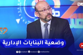 عبد الرحمان بن يمينة: هذا هو واقع صيانة البنايات الإدارية في الجزائر