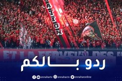 إدارة سوسطارة تصدر بيانا هاما لأنصارها