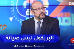 عبد الرحمان بن يمينة: إستراتيجية الصيانة تبدأ من التصميم لتفادي “البريكولاج” والمصاريف الزائدة