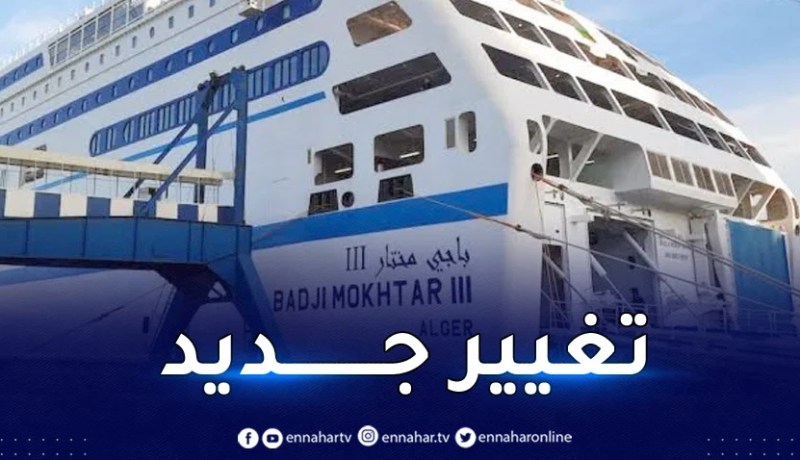 النقل البحري.. باخرة “باجي مختار 3” تتكفل بنقل هذه الرحلات