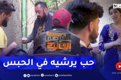الفرصة الثانية : قصة معاناة خالد من طرف أخيه بسبب الطمع وأدخله السجن