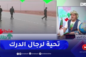 طالع هابط: حملة تحسيسية من طرف الدرك الوطني بالنعامة رغم تساقط الأمطار ما حبسوش