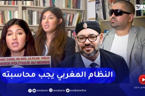 المغربيان دنيا وعدنان فيلالي يكشفان بالتفصيل فضائح وحقائق مثيرة وصادمة لنظام المخزن.. الجزء الثاني
