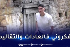 تاهرات: “عشت لحظات جد سعيدة بزيارة قريتي”