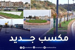 العاصمة:  فتح الطريق الرابط بين “المنظر الجميل” بالقبة بسيدي أمبارك بئر خادم نحو “بابا علي” و “بئر توتة” 