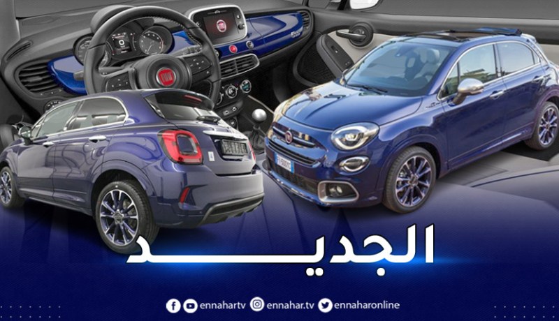 نسخة جديدة من فيات 500 بهذا السعر