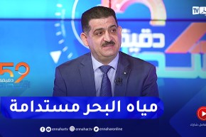 وزير الريّ: الآبار تضمن 60% بالمئة من مياه الشرب ومياه البحر هو خيار إستراتيجي