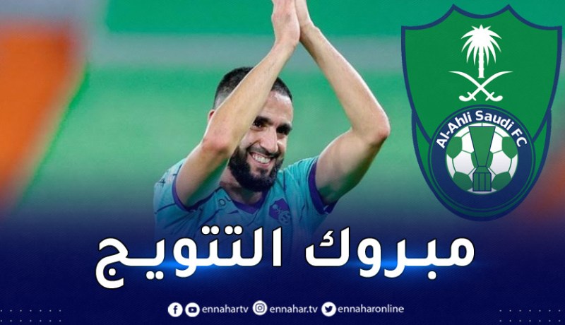 بودبوز يتوج بلقب دوري “يلو” السعودي رفقة الأهلي ويحقق الصعود
