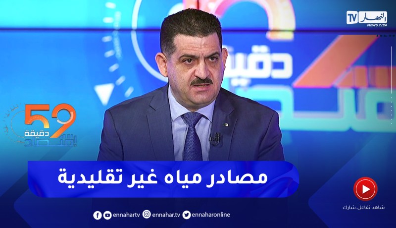 وزير الري: لدينا إستثمارات هائلة لتحقيق الإكتفاء الذاتي من مياه الشرب والموجهة للريّ