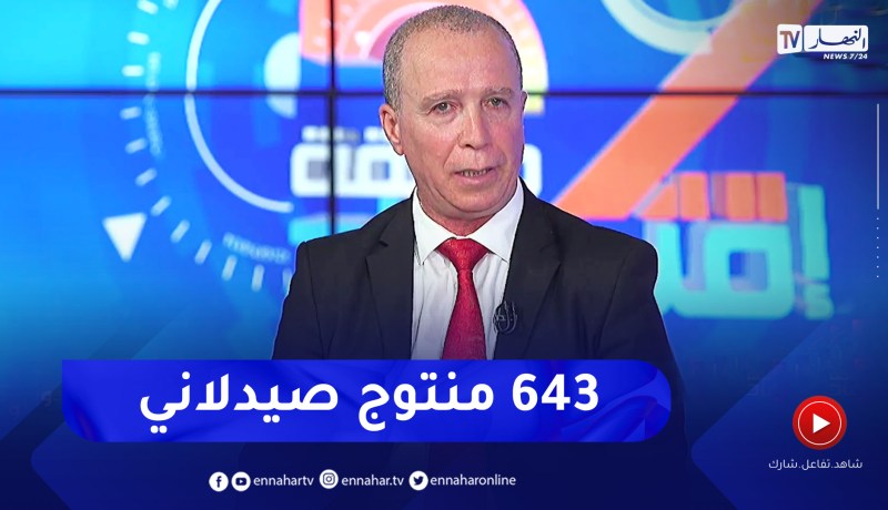 سمير فرحات: هذا هو عدد الأدوية التي تم إقتنائها سنة 2023