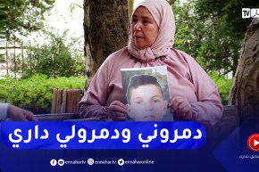 شوفو حكايتي: أم تفقد إبنها بعد العثور عليه جـ ـثة هامدة بحوض مائي في حادثة أبكت الجزائريين😢😢