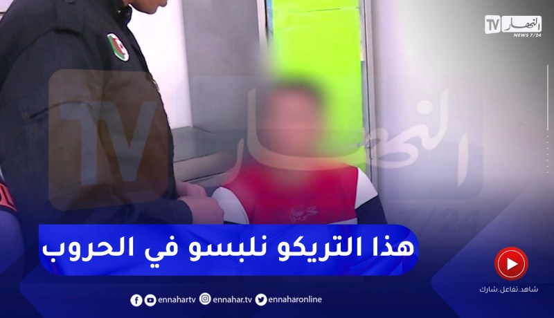 المعتدي على محل بـ”القبة” خلال إستجوابه.. “كنت راح نكسرلو راصو ماشي غير الحانوت”
