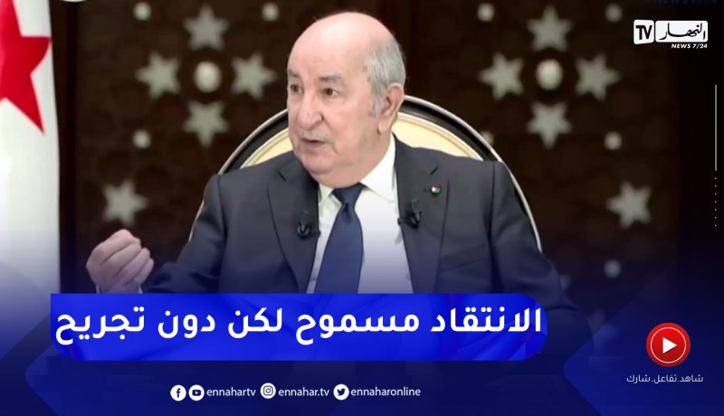 رئيس الجمهورية: أؤمن بصحافة مبنية على الانتقاد البناء عملا بمقولة “ما خاب من استشار”
