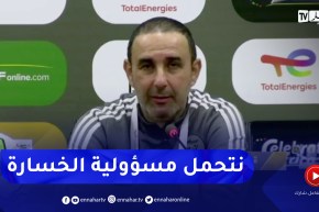 “أرزقي رمان: “الخسارة سببها أخطاء عديدة وأتحمل كل المسؤولية