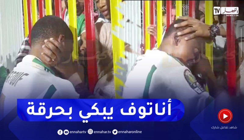 شاهد مسلم أناتوف جد متأثر من الهزيمة والإقصاء ويذرف الدموع وعائلته تواسيه