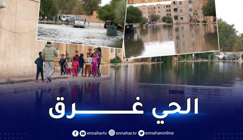 سكان حي 144 مسكن بالصادقية في الاغواط يحتجون على وضعية تدفق المياه القذرة المختلطة بمياه الامطار