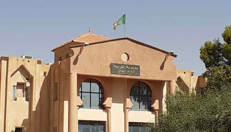 البيض: أزيد من 6700 مترشح للبكالوريا وأزيد من 6800 مترشح للبيام