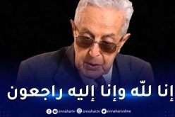 الشيخ عبد الحق بن باديس أخ العلامة عبد الحميد بن باديس في ذمة الله
