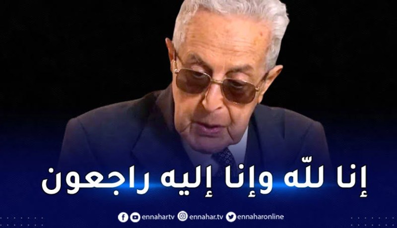 الشيخ عبد الحق بن باديس أخ العلامة عبد الحميد بن باديس في ذمة الله