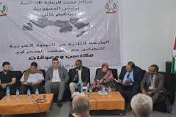 الجزائر تشارك في الندوة العربية للتضامن مع الشعب الصحراوي