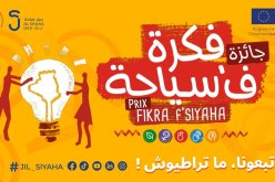 إطلاق مسابقة “فكرة ف’ سياحة” للشباب الجزائري