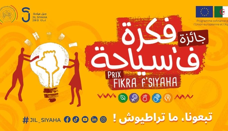 إطلاق مسابقة “فكرة ف’ سياحة” للشباب الجزائري