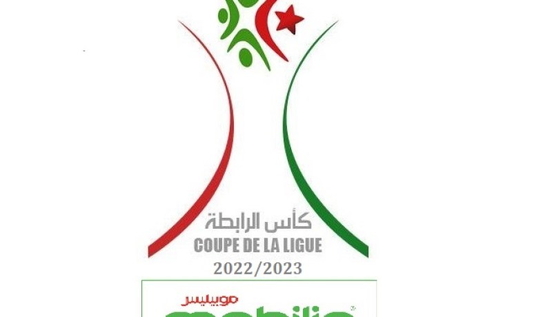 رديف مولودية الجزائر يواجه اتحاد العاصمة في نصف نهائي كأس الرابطة