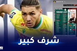 حجام: “فخور بتمثيل الشعب الجزائري مجددا”