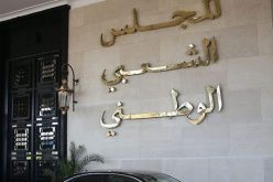 المجلس الشعبي الوطني يرد على البرلمان الأوروبي..الجزائر بلد سيد في قراراته ومواقفه