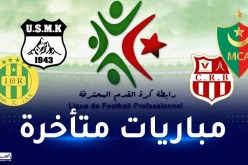 بن يحي حكما لمباراة مولودية الجزائر وشباب بلوزداد