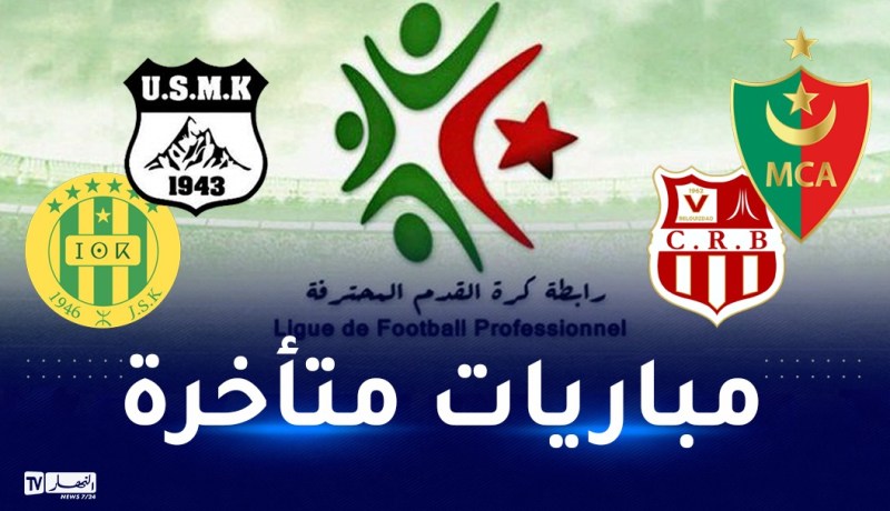 بن يحي حكما لمباراة مولودية الجزائر وشباب بلوزداد