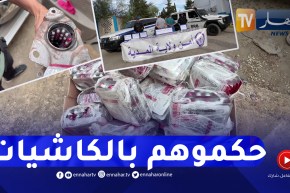 شاهد كيف تمكن عناصر الأمن الوطني من كشف وحجز أكثر من 5700 قرص مهلوس من نوع بريغبالين بالمدية
