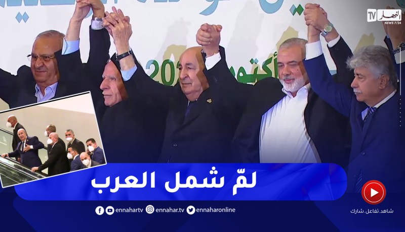 قادة العرب يثمنون جهود الرئيس تبون وتبنيه لم شمل العرب