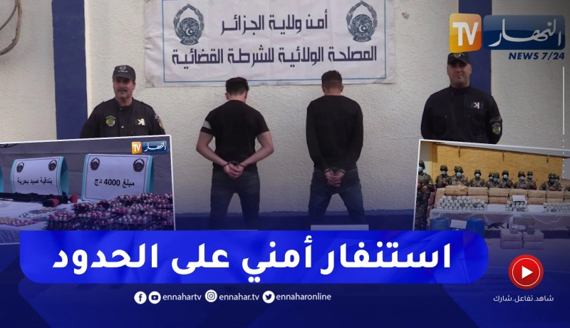 بعد أن أصبحت تهدد إستقرار المجتمع.. الجزائر تعلن الحرب على آفة المخـ.درات