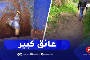 بجاية : قلة مبالغ ميزانية مخطط البلديات يعطل تجسيد عمليات التنمية المحلية