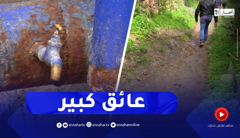 بجاية : قلة مبالغ ميزانية مخطط البلديات يعطل تجسيد عمليات التنمية المحلية