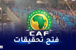 الكاف يدين تصرفات جماهير الترجي ضد الجياسكا