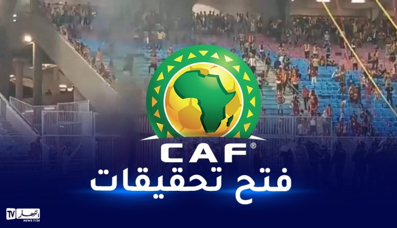 الكاف يدين تصرفات جماهير الترجي ضد الجياسكا