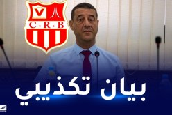 مير بلوزداد يفند إشاعات طلبه إجراء مواجهة السياربي ضد وفاق سطيف دون جمهور