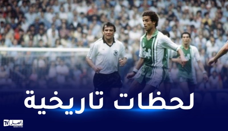 الفيفا يستذكر لحظات بلومي التاريخية في كأس العالم