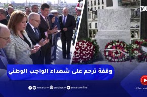 وقفة ترحم على شهداء الواجب الوطني بمناسبة اليوم العالمي لحرية الصحافة