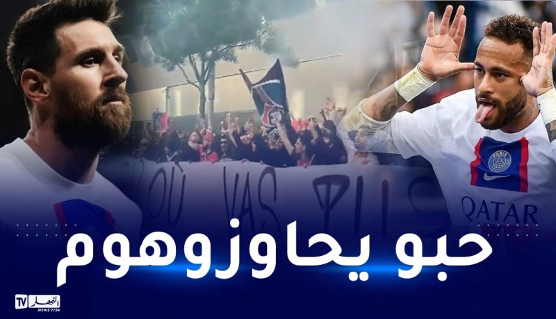 بالفيديو.. جمهور البياسجي يتظاهر أمام مقر الفريق بسبب ميسي ونيمار