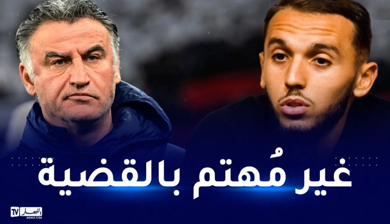 غويري يرفض التعليق على قضية مدرب البياسجي غالتييه المُتهم بالعنصرية