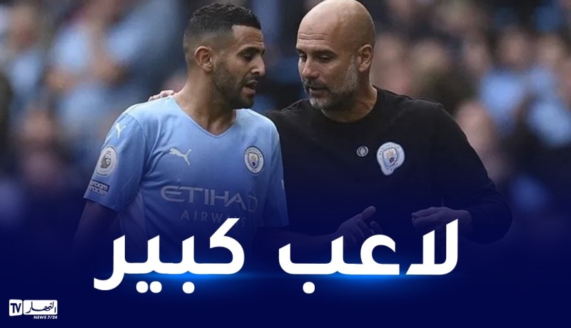 محرز يخلّد اسمه في رقم مميز لـ”غوارديولا” مع المان سيتي