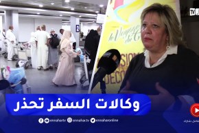 دفاتر الحج للبيع وإعلانات مغلوطة للإحتيال .. وكالات السفر تحذر