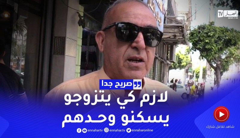 صريح جدا: الطلاق عند الجزائريين.. أسباب تافهة ونتيجة مؤسفة