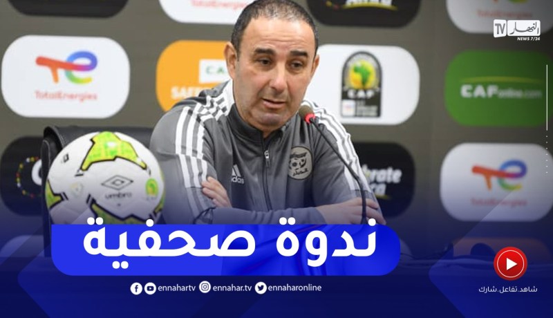 ندوة صحفية للمنتخب الوطني لأقل من 17 سنة قبل مواجهة المغرب