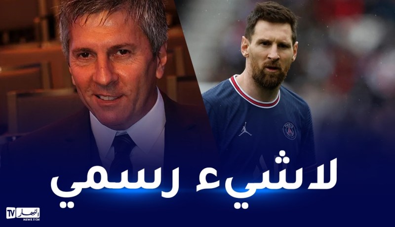 والد ميسي:”ليو لم يتفق مع أي نادِ”