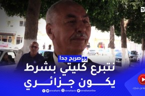 صريح جدا: هل يتبرع الجزائري بكليته.. إجابات صادمة !