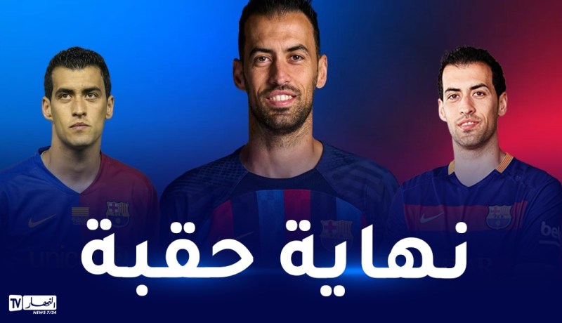 رحيل آخر لاعب حقق السداسية التاريخية مع برشلونة
